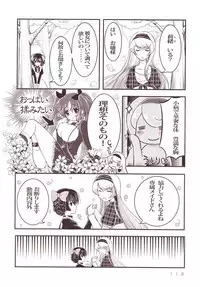 [Anthology] Yurikan Miel