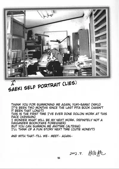 Chiisaiko wa Suki desu ka | Do You Like Little Kids