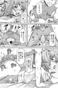 [Red-Rum] Rei-shou Kotori - Houkago Shukujo-kai Ch.1-6