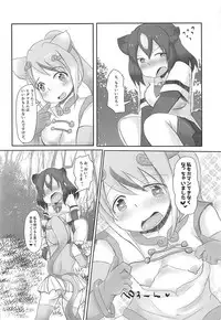 [Mentaiko Umai (Sawara)] Kedamono Damono (Kemono Friends) [Digital]