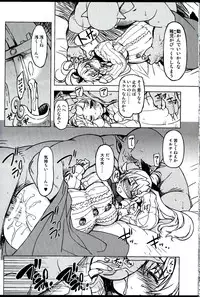 (C86) [Xration (mil)] Hime Kishi Tame 3 (Ragnarok Online)