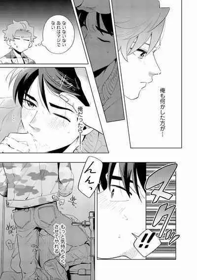 Ore no Musuko ga Hankouki