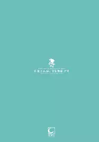 Komi-san wa, H Mousoushou desu.