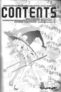(C68) [RiceCandy (Hatomugi Munmun, Sakakibara Kaorunaoko)] Sonomasoma Higashi (Touhou Project)