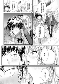 [Shimanto Shisakugata] Koyoripo (COMIC Kairakuten 2016-05) [Chinese] [無邪気漢化組] [Decensored]
