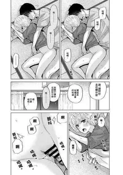 Noraneko Shoujo to no Kurashikata | 與野貓少女一起生活的方法 Ch. 22-39