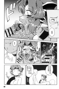 [Kajiyama Hiroshi] Raika to Himitsu no Yuugi ~Datsui Janken SP~ [Chinese]