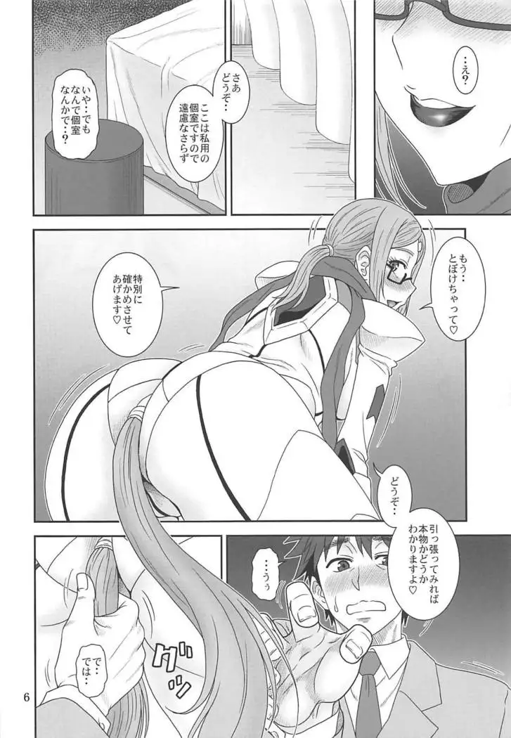 Inu ga Nishi Mukya O wa Higashi