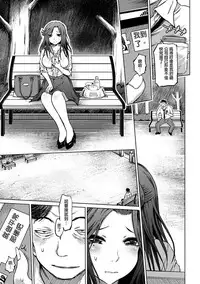 [Marukidou] Iro Ochi Trap [Chinese] [open漢化] [Digital]