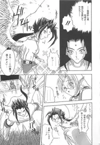 [Sayuki] Reikai Ingi - Lecherous playing in the other World