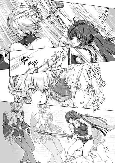 Sukumizu Sentai Bikininger R Vol.3