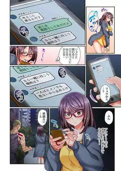 "Chikan nanka ni Makecha Dame!" tte, Ouen sarenagara Ikimashita....