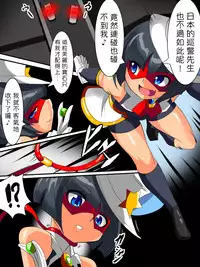 [Warabimochi] Warugaki Taiji I [Chinese] (個人漢化)