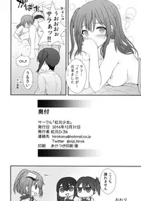 (C91) [Nijigen Shoujo (Nizimoto Hirok)] SaratoKaga (Kantai Collection -KanColle-)