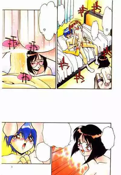 Etsuraku no Nikutsubo