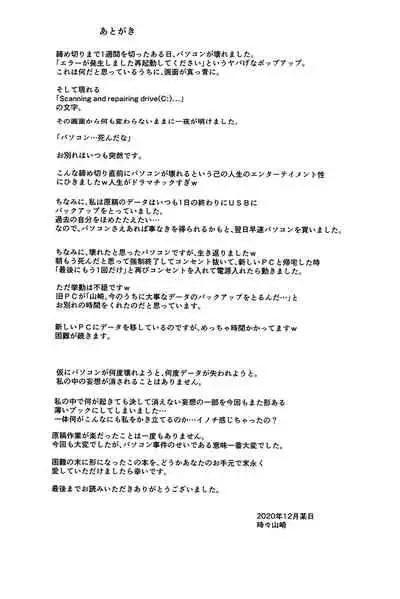 Good Night → Morning