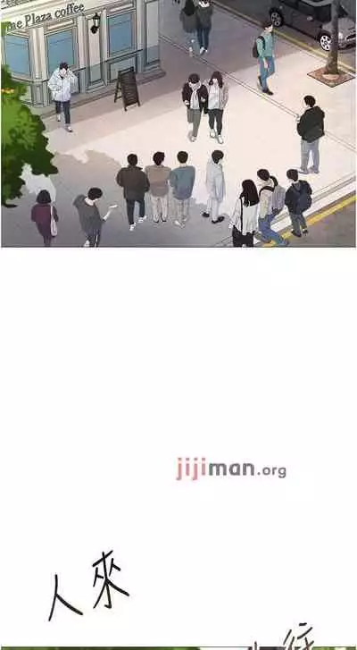 【周一连载】女儿闺蜜都归ME(作者:推亮&色皮林) 第1~29话