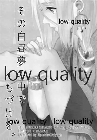 Sono Hakuchuumu no Naka de Kuchizuke o.