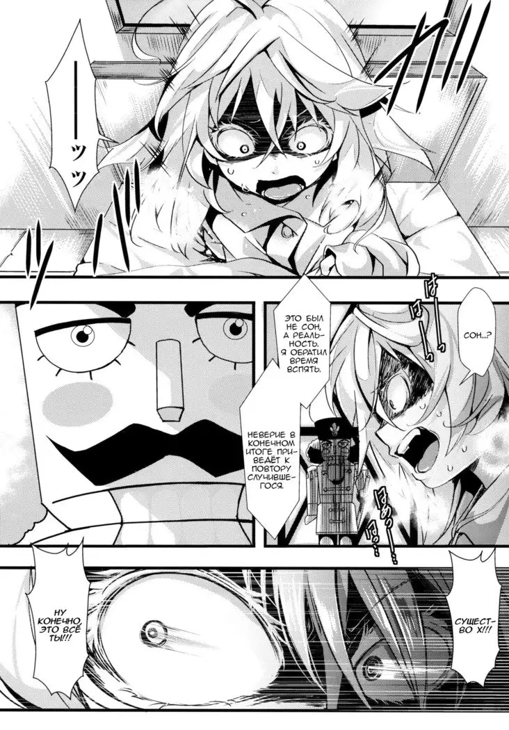 Youjoku Senki Saga of Tanya the Humiliated