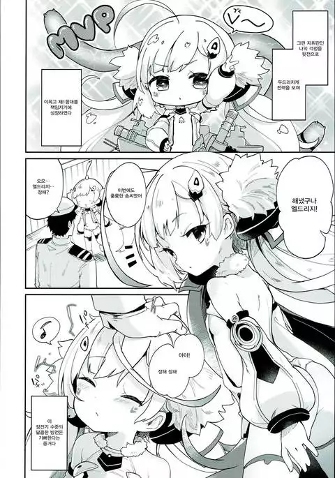 Erudo Ecchi | 엘드와 섹스