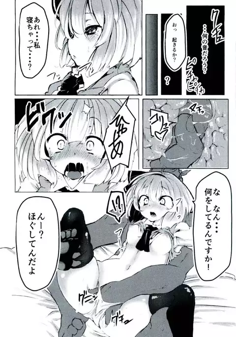 Youmu-chan ni Seikyouiku shite morau Hon.