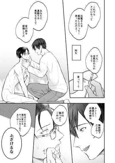 Seiaku Joushi ga Munou Buka ni Seiteki ni Otosareru Hon