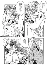 [Paradise City] Tabetakigasuru 11