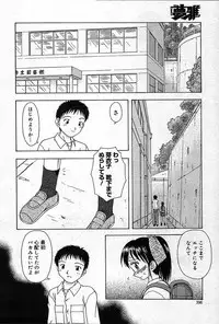 COMIC Muga 2004-12, 2005-01 combination