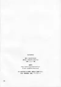 (COMIC1☆2) [NIKOPONDO (Aoyama Reo)] BOOMING! (Bamboo Blade)