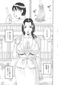 [Kawamori Misaki] Gokuraku Ladies Haitoku Hen | Paradise Ladies Vol. 4