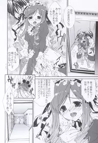 (C64) [ESSENTIA (Fujima Takuya)] BROWN SUGAR (Sister Princess)