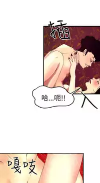 中文韩漫 誘惑放硬機 Ch.0-3 [Chinese]