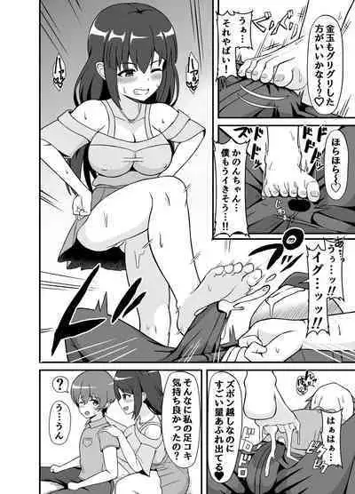 Batsu Game de Kokuhaku shita InCha Kanojo ga Do-s datta Ken