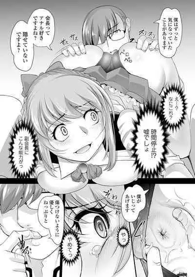 Boku wa Kanajo n Shiiraretai