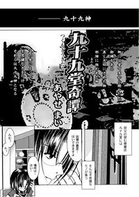 [Anthology] PLUM FE Vol. 3 [Digital]