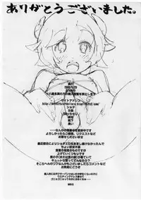 (Shota Scratch 6) [GARAHADOH (Mario)] Yes, We are Unforgiven