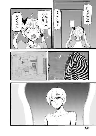 Boku wa Rabu Songu ga Utaenai / I can't sing love songs