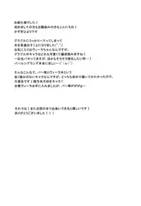 (C90) [Orange Chocolat (Kazuki Hiyori)] Manatsu no Yoru no Yume (Granblue Fantasy)