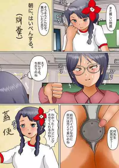 Aidoru Yousei Haisetsu Gaman Gakuen 3