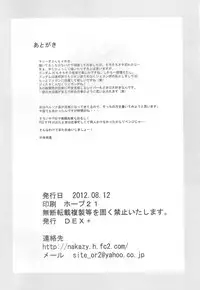 (C82) [DEX+ (Nakadera Akira)] Marida Cruz 4 (Gundam Unicorn)