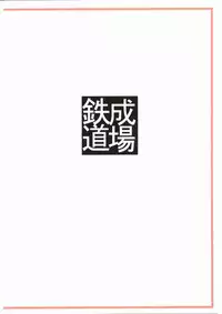 (C68) [Tetsunari Doujou (Tetsunari)] Akogare (Di Gi Charat)