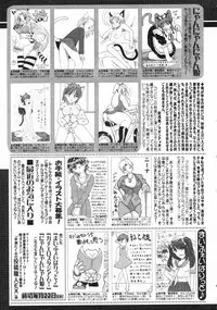 COMIC 0EX Vol. 04 2008-04