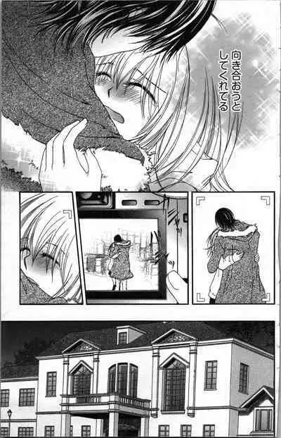 Zettai Meirei Iinari Omocha III