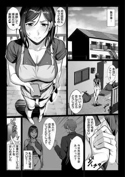 Ojyousamasodachi no namaikiserebudsuma wo kitanaioltusan chinpo de wakaraseru mozaic ver