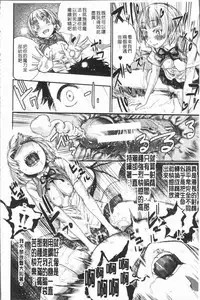 [Nippa Takahide] Mankai! Harem School [Chinese]