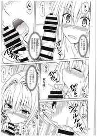 (C88) [Brain Dead (Eiji)] Yami no Naka (To LOVE-Ru Darkness)