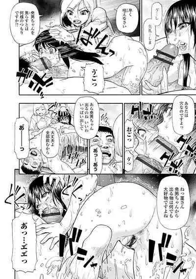 [Oyster] The Chiku Shou Bara [Digital]