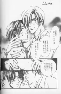 [L'acryma d'anjou] Kinshijaku ENIGMA Seikon (Yami no Matsuei)