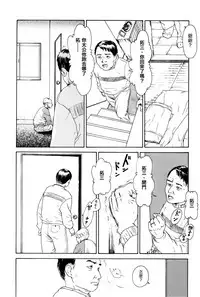 [Machida Hiraku] Oni Genome (Asia no Mitsugimono) [Chinese] [Digital]