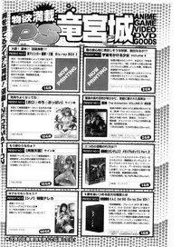 COMIC Penguin Club Sanzokuban 2009-12